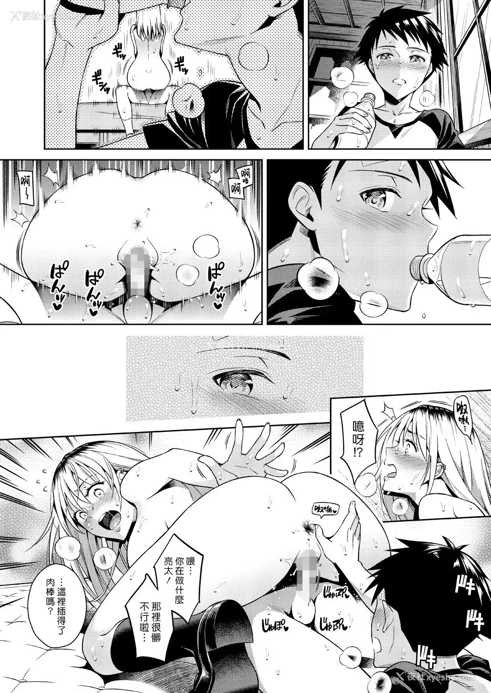 30P - [二次结び (大野かなえ)] ぼくらのひみつきち