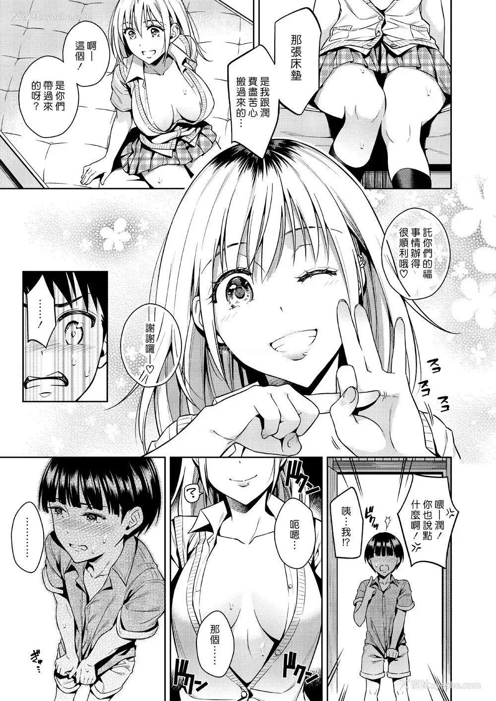 9P - [二次结び (大野かなえ)] ぼくらのひみつきち