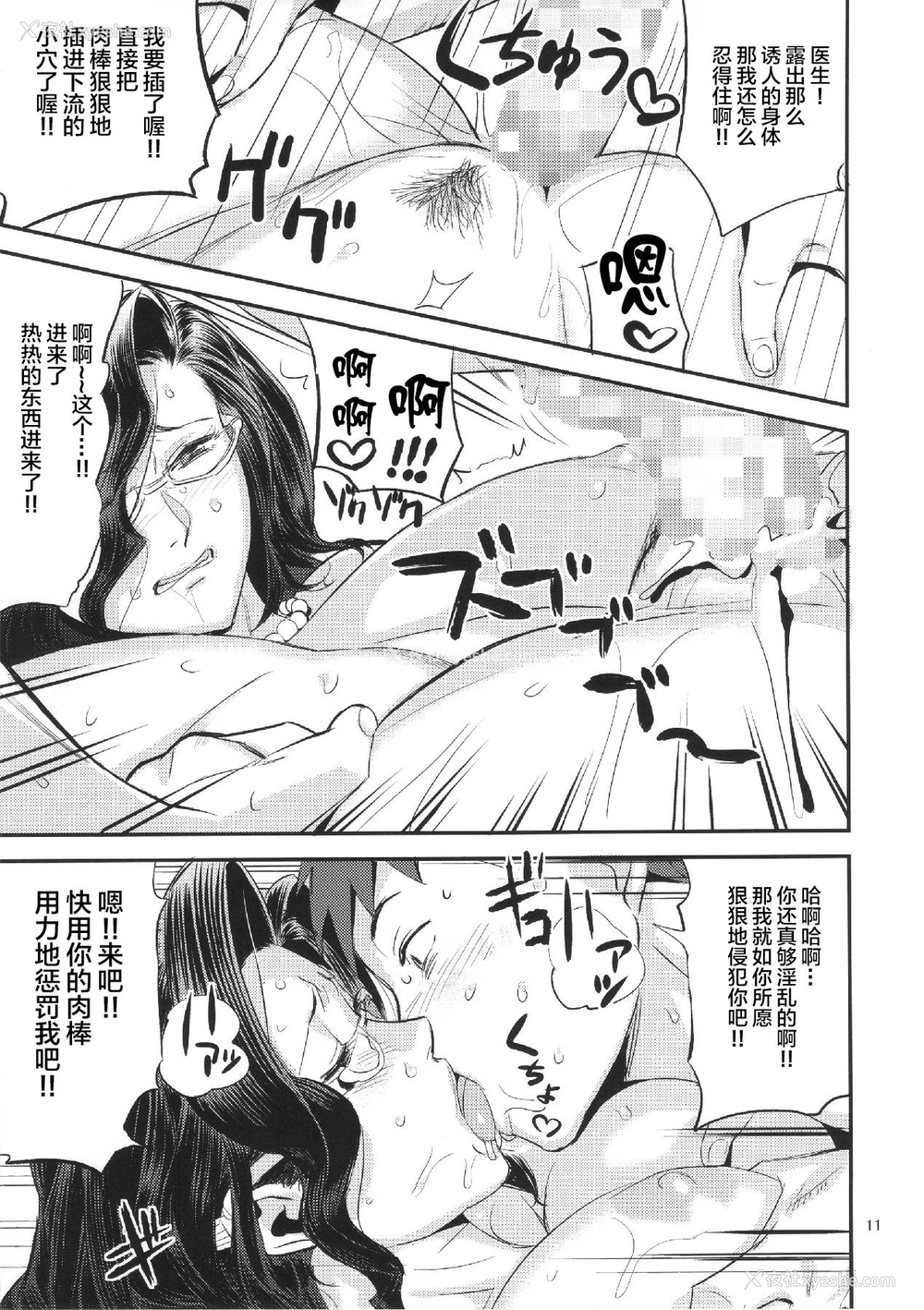 10P - [VOLVOX (オポコム)] 君のカラダをつかわせて☆ [中国翻訳] [DL版]