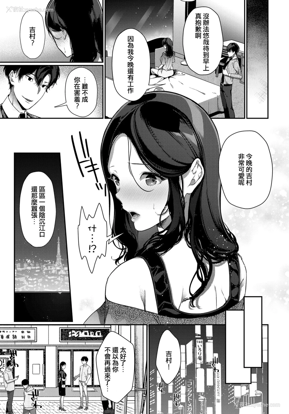 10P - [樱井マキ] 再会メランコリー