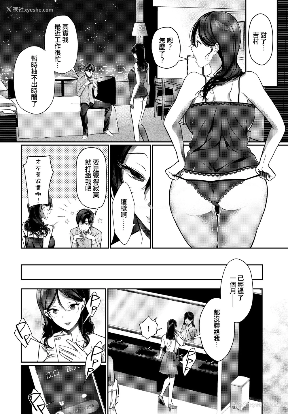 13P - [樱井マキ] 再会メランコリー