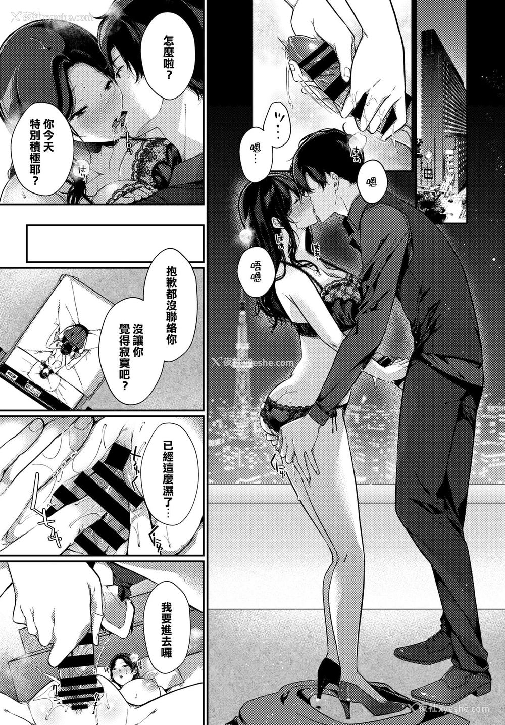14P - [樱井マキ] 再会メランコリー