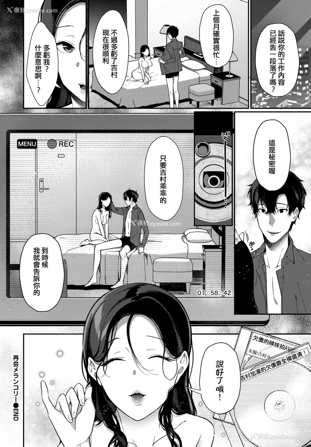 19P - [樱井マキ] 再会メランコリー