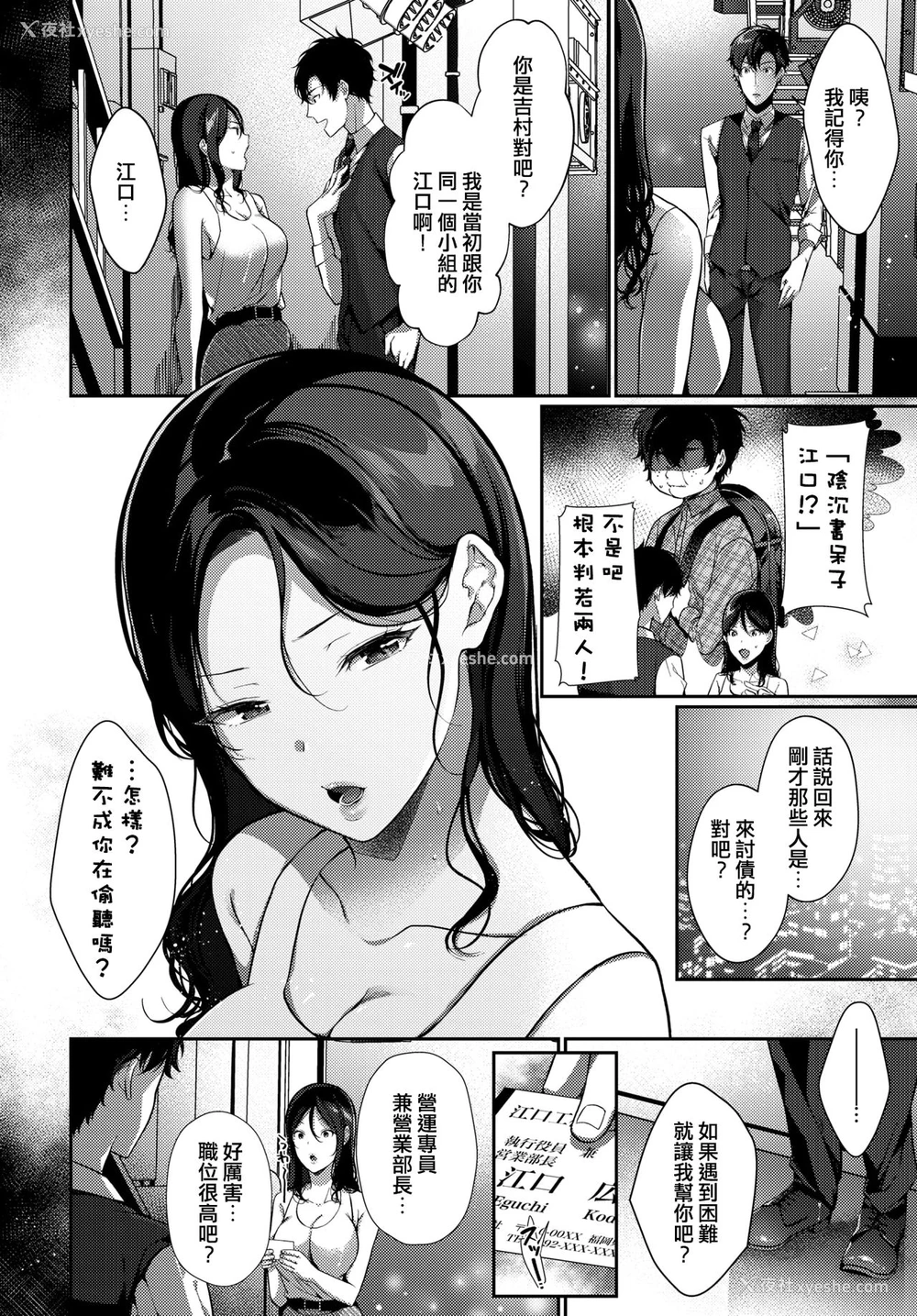 1P - [樱井マキ] 再会メランコリー