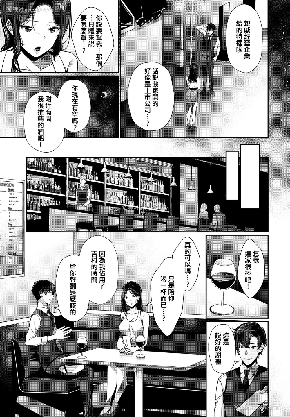 2P - [樱井マキ] 再会メランコリー