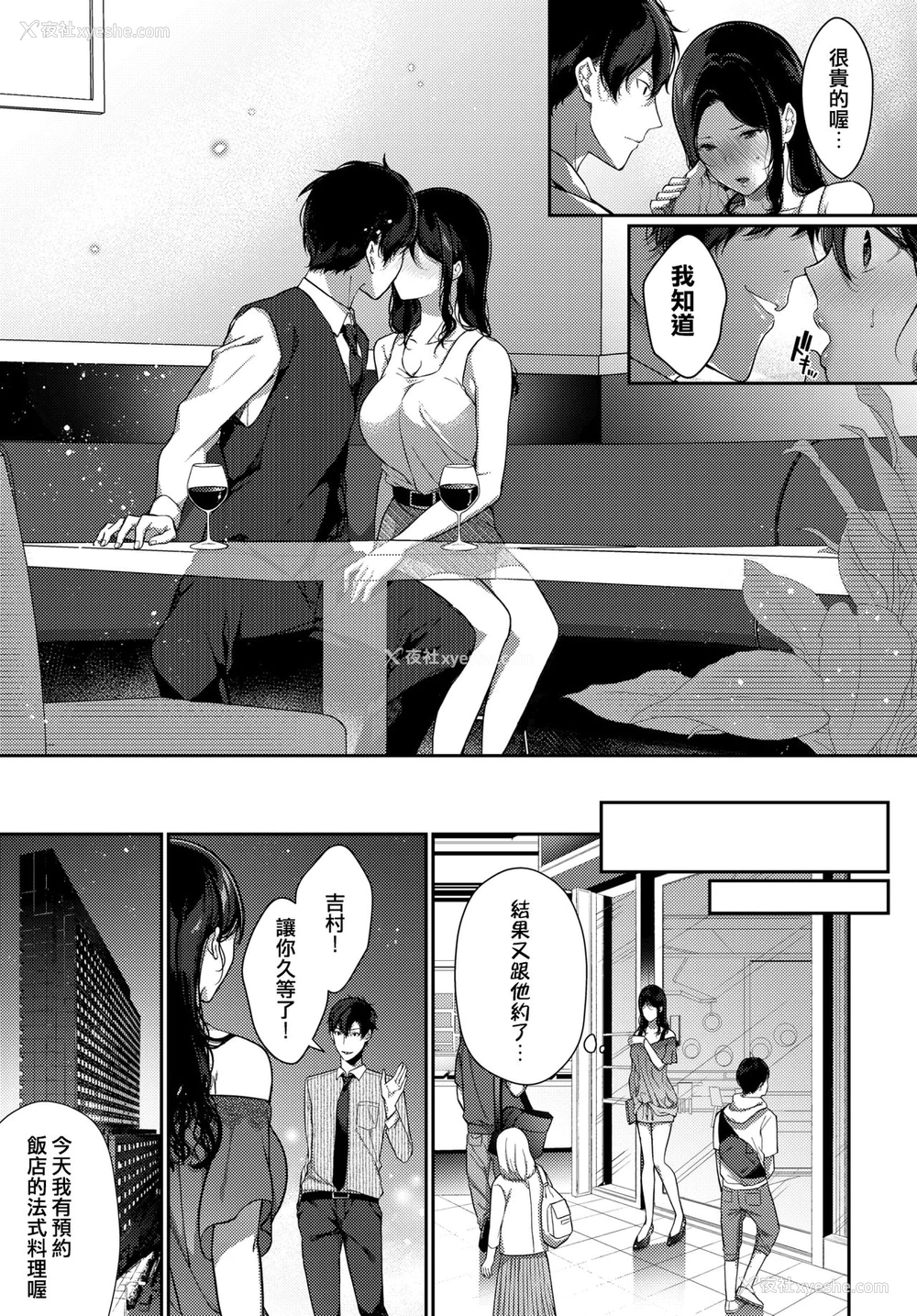 4P - [樱井マキ] 再会メランコリー