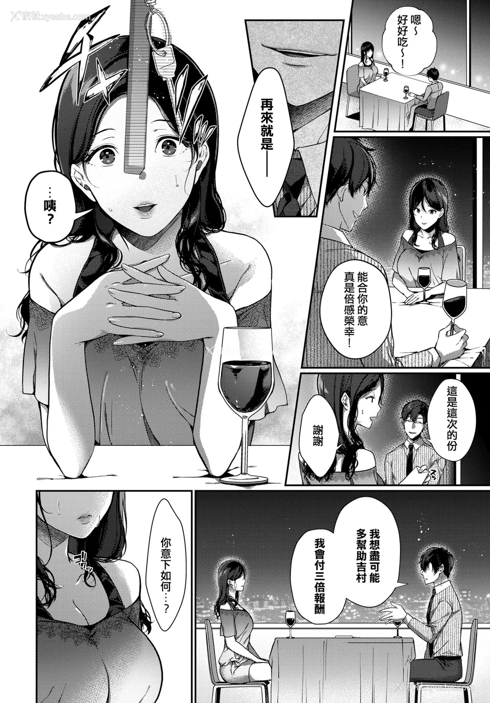 5P - [樱井マキ] 再会メランコリー