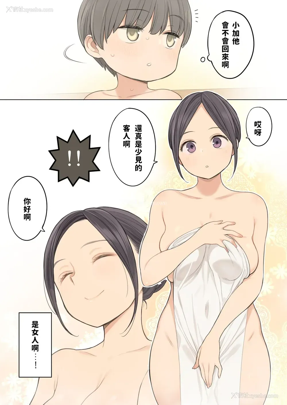 3P - [ひぐま屋 (野良ヒグマ)] 混浴温泉で年上のお姉さんにいっぱい射精させてもらう话 [中国翻訳]