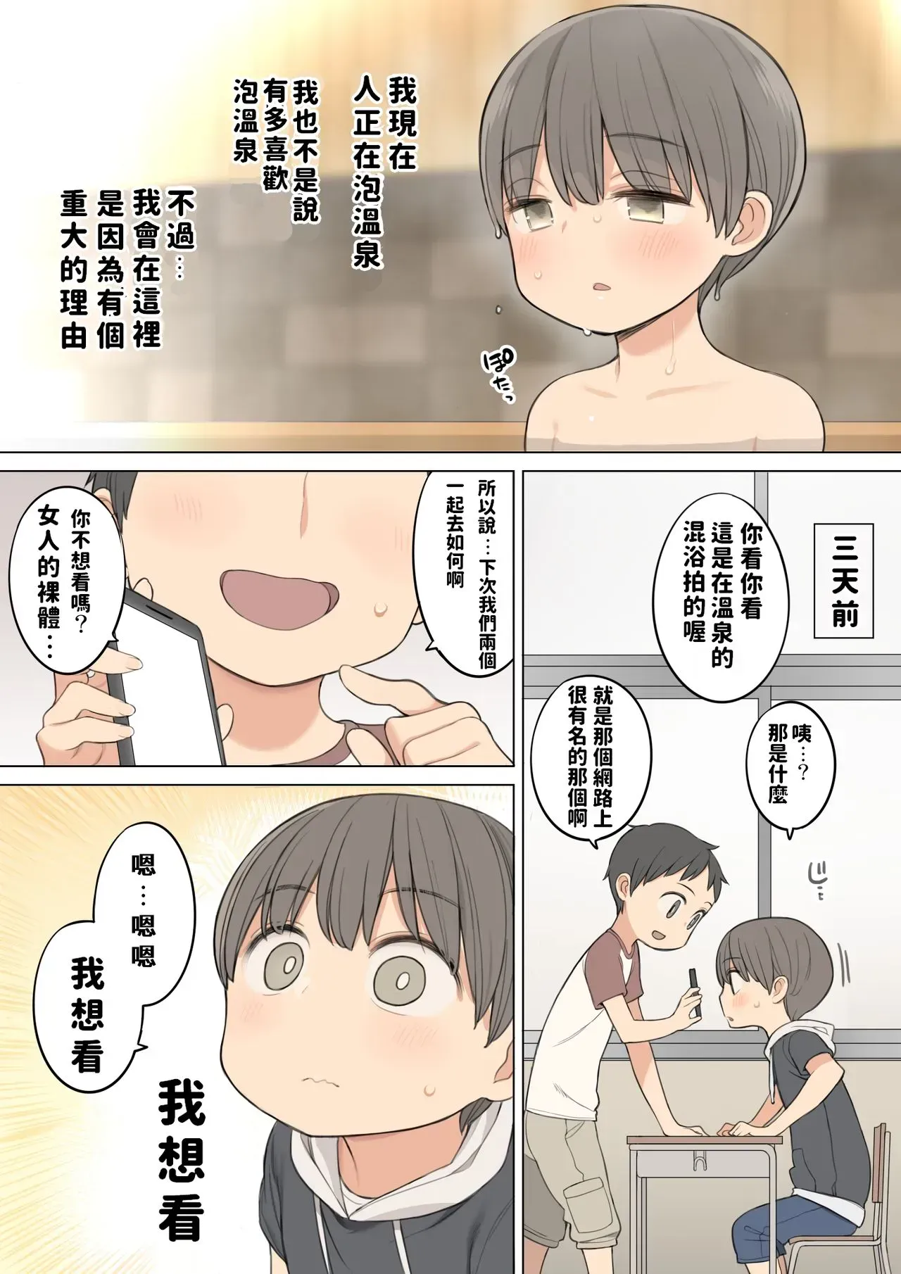 [ひぐま屋 (野良ヒグマ)] 混浴温泉で年上のお姉さんにいっぱい射精させてもらう话 [中国翻訳]