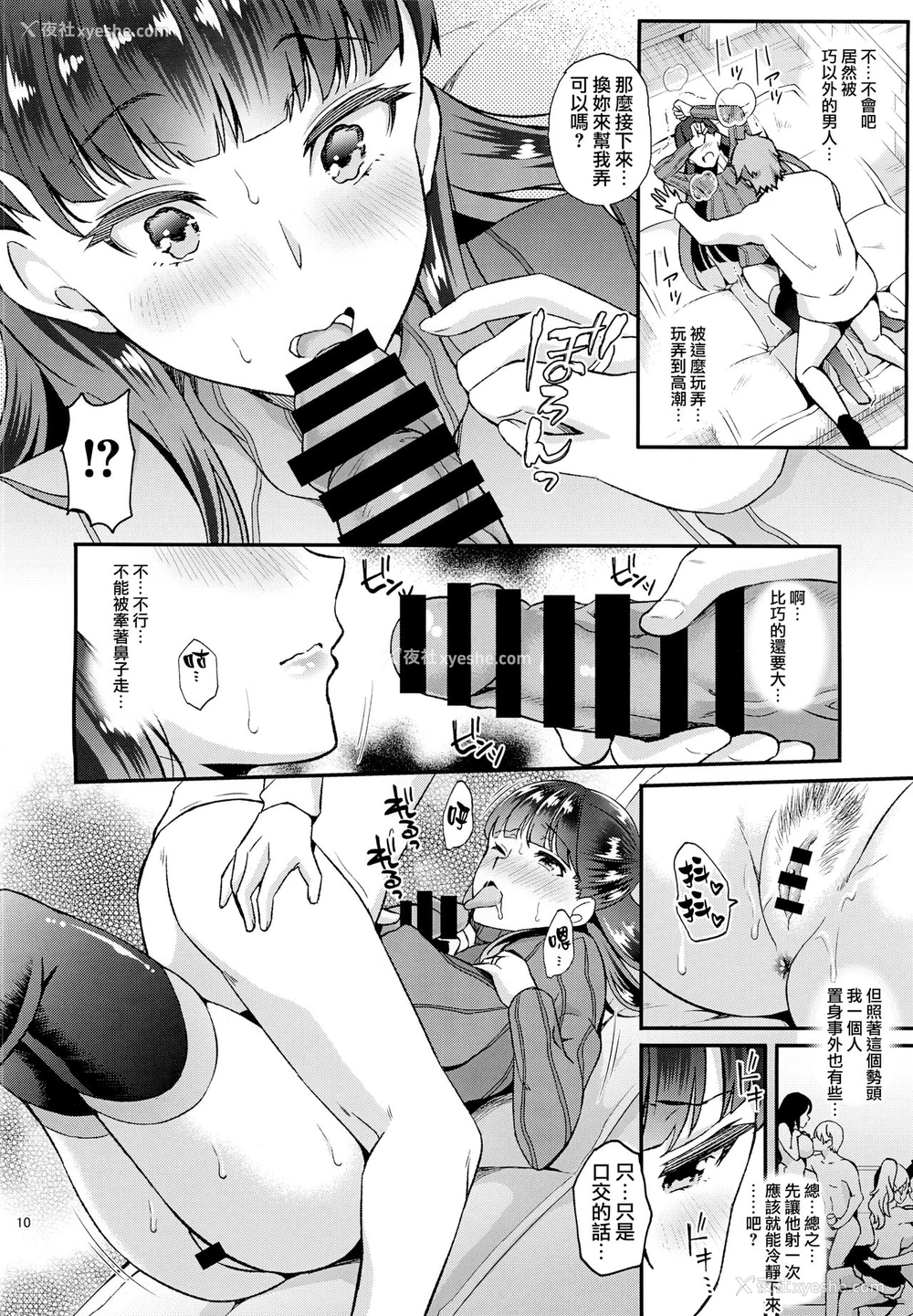 9P - (コミティア128) [おはらや (おはら诚)] Dahliaダリア～フリーセックス出来る既婚者合コンと流されやすい人妻の话