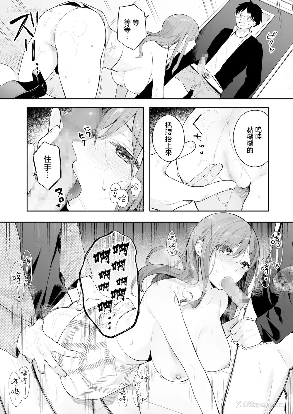 13P - [ほおぶくろっ! (ベコ太郎)] イトムスビ-瑞希アフターストーリー- [中国翻訳] [DL版]