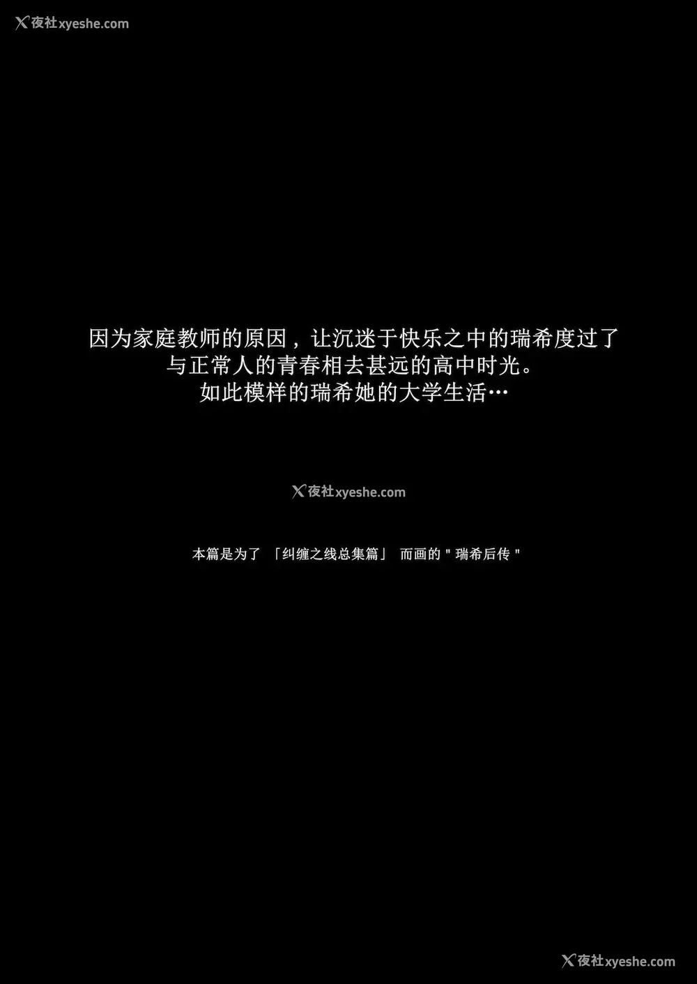 2P - [ほおぶくろっ! (ベコ太郎)] イトムスビ-瑞希アフターストーリー- [中国翻訳] [DL版]