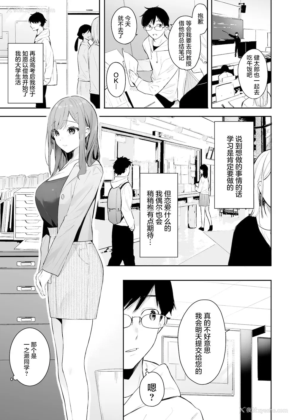 3P - [ほおぶくろっ! (ベコ太郎)] イトムスビ-瑞希アフターストーリー- [中国翻訳] [DL版]