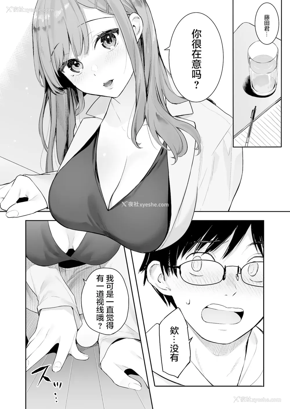 6P - [ほおぶくろっ! (ベコ太郎)] イトムスビ-瑞希アフターストーリー- [中国翻訳] [DL版]