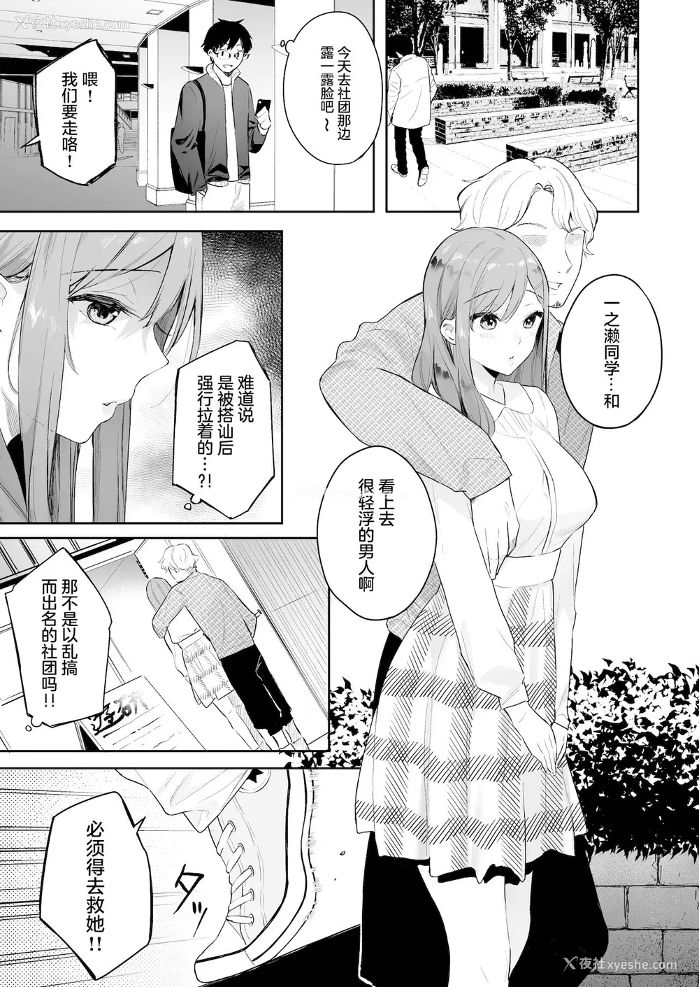 9P - [ほおぶくろっ! (ベコ太郎)] イトムスビ-瑞希アフターストーリー- [中国翻訳] [DL版]