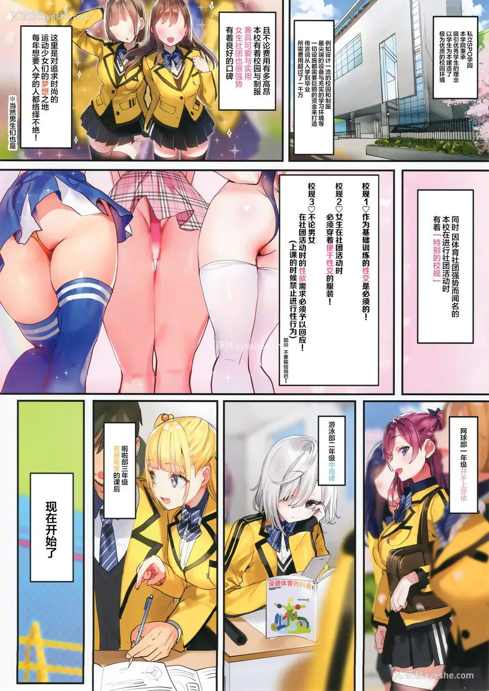 4P - (C96) [合众国ネタメコル (ねこめたる)] スポハメ