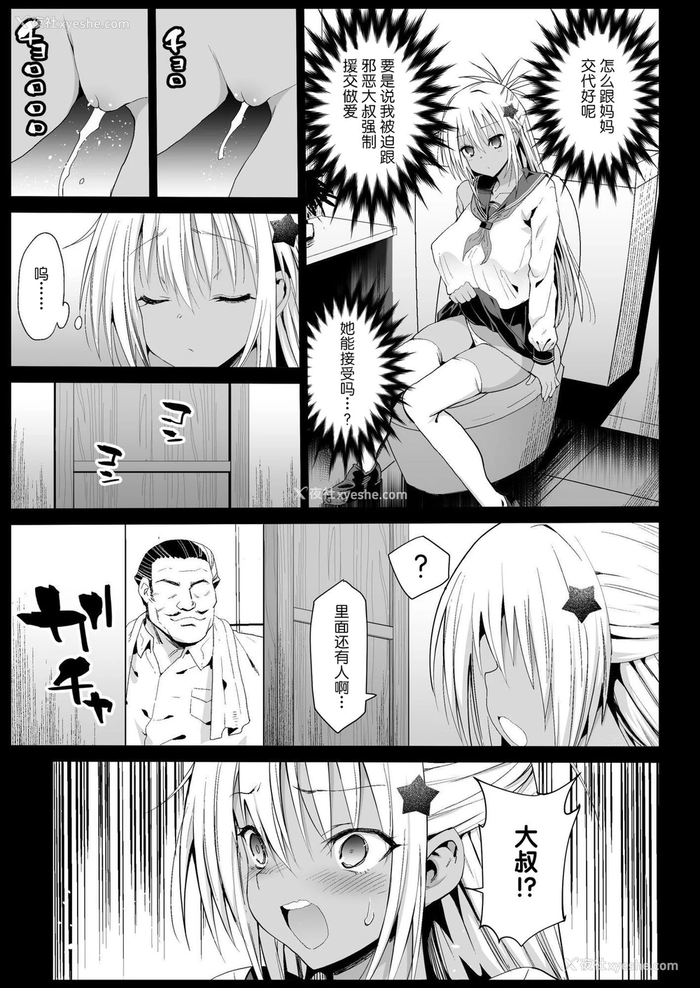 10P - [エロマズン (まー九郎)] 强制援交5～黒ギャルJKをカネで抱きたい～ [中国翻訳] [DL版]