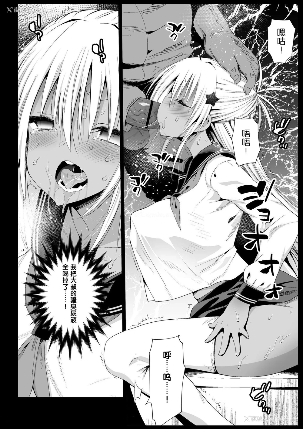 13P - [エロマズン (まー九郎)] 强制援交5～黒ギャルJKをカネで抱きたい～ [中国翻訳] [DL版]