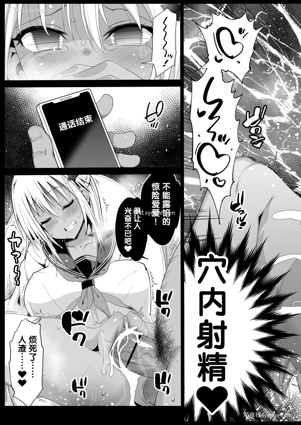 18P - [エロマズン (まー九郎)] 强制援交5～黒ギャルJKをカネで抱きたい～ [中国翻訳] [DL版]