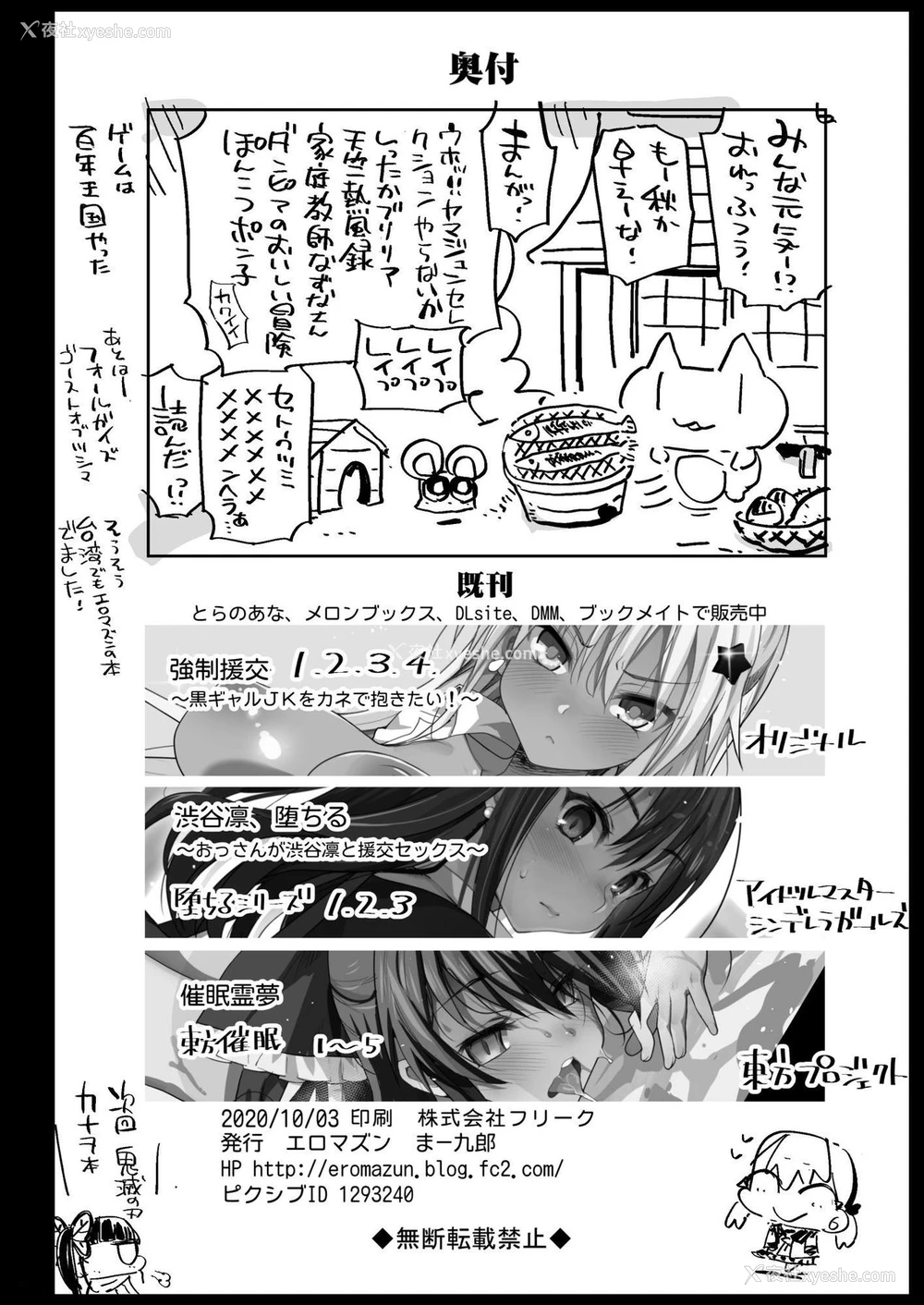 47P - [エロマズン (まー九郎)] 强制援交5～黒ギャルJKをカネで抱きたい～ [中国翻訳] [DL版]