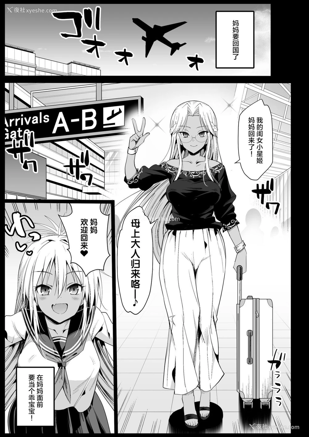 6P - [エロマズン (まー九郎)] 强制援交5～黒ギャルJKをカネで抱きたい～ [中国翻訳] [DL版]