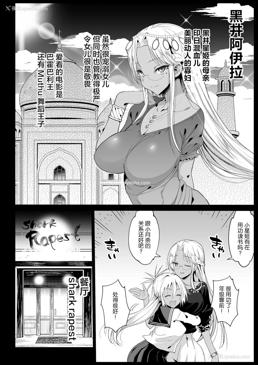 7P - [エロマズン (まー九郎)] 强制援交5～黒ギャルJKをカネで抱きたい～ [中国翻訳] [DL版]