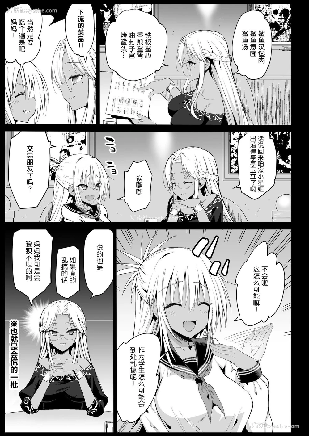 8P - [エロマズン (まー九郎)] 强制援交5～黒ギャルJKをカネで抱きたい～ [中国翻訳] [DL版]