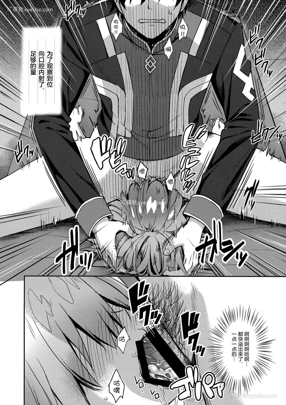 11P - (C94) [焼肉食べたい (でらうえあ)] マシュ・キリエライト 睡眠奸察报告书 (Fate/Grand Order) [中国翻訳]