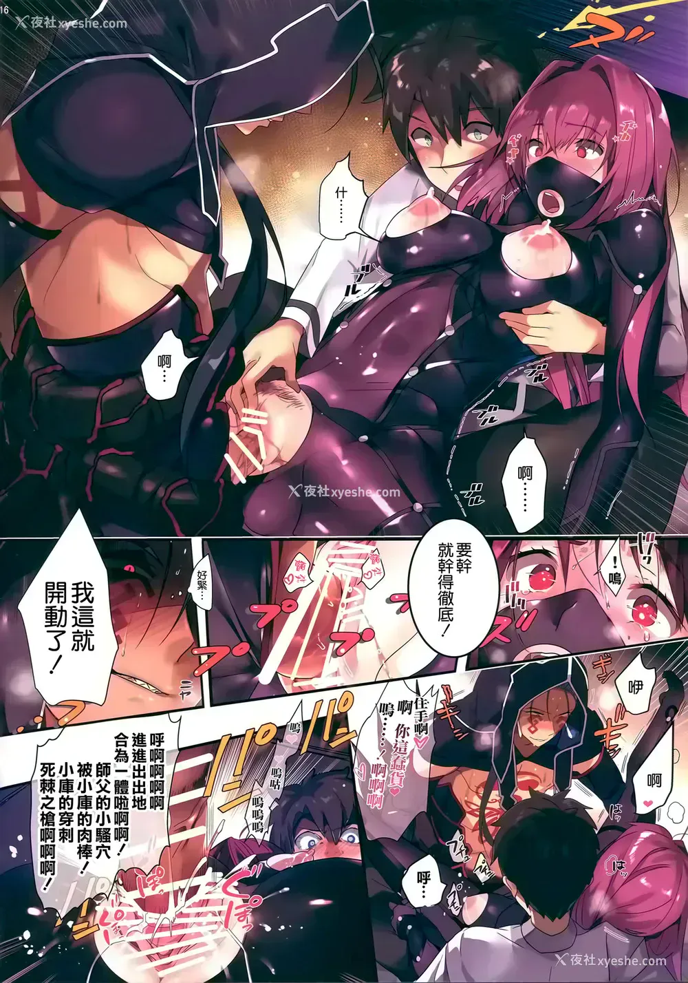 16P - (C95) [ROUTE1 (平つくね)] 行列の出来るおっぱい外来