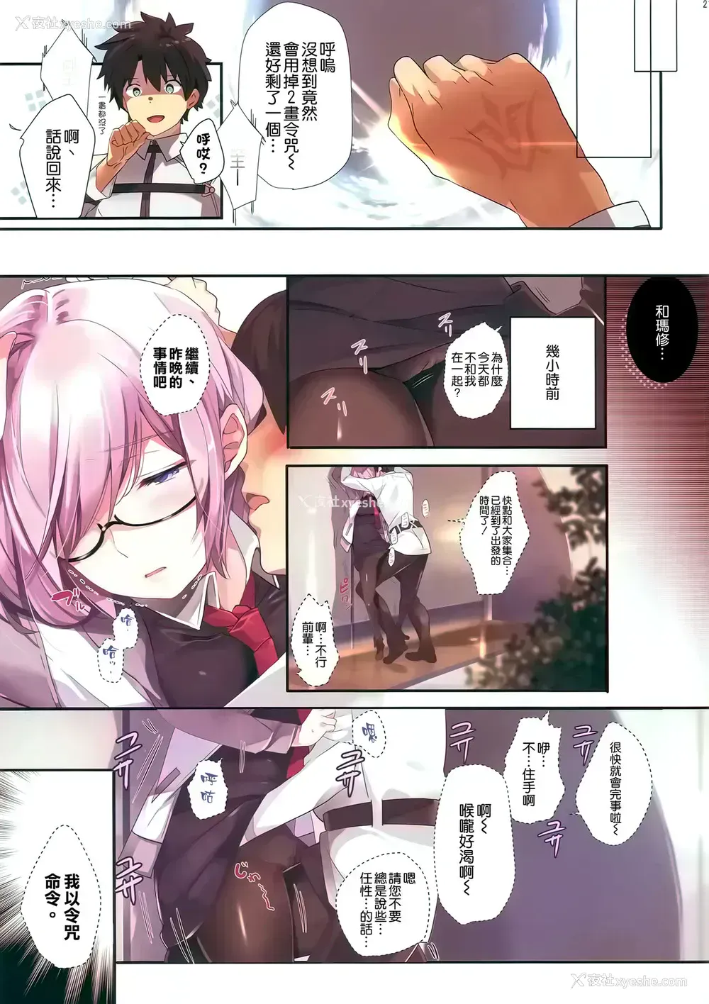 21P - (C95) [ROUTE1 (平つくね)] 行列の出来るおっぱい外来