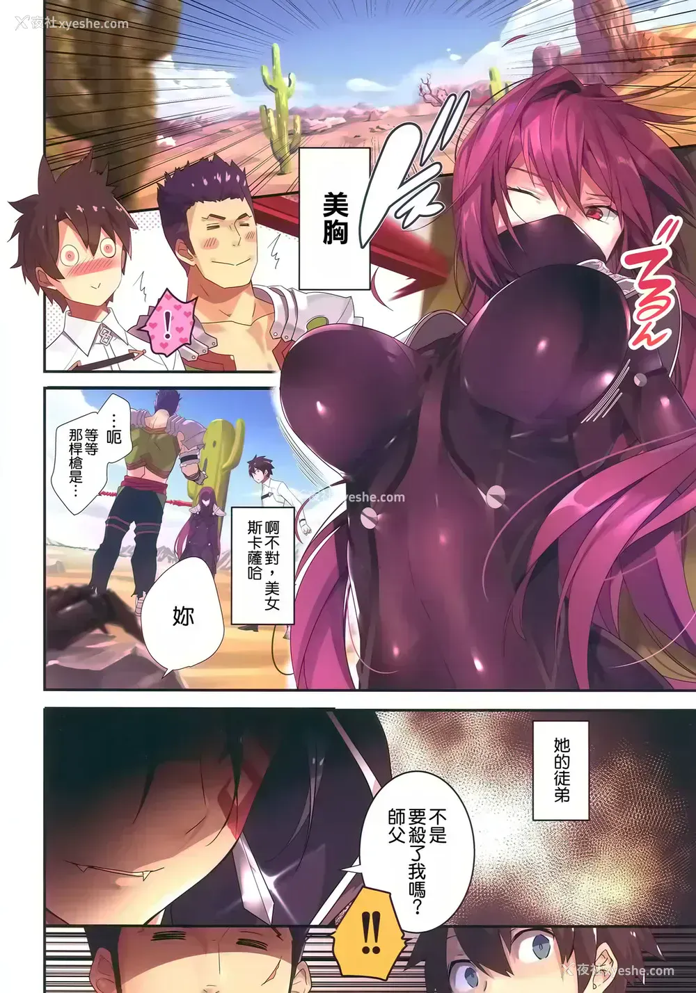 4P - (C95) [ROUTE1 (平つくね)] 行列の出来るおっぱい外来
