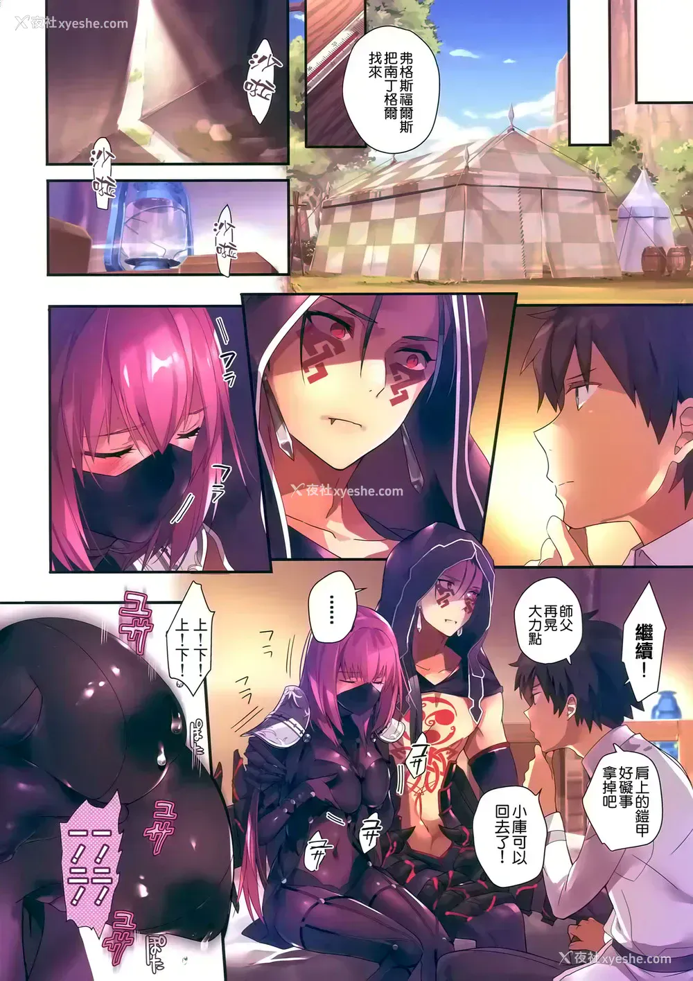 6P - (C95) [ROUTE1 (平つくね)] 行列の出来るおっぱい外来