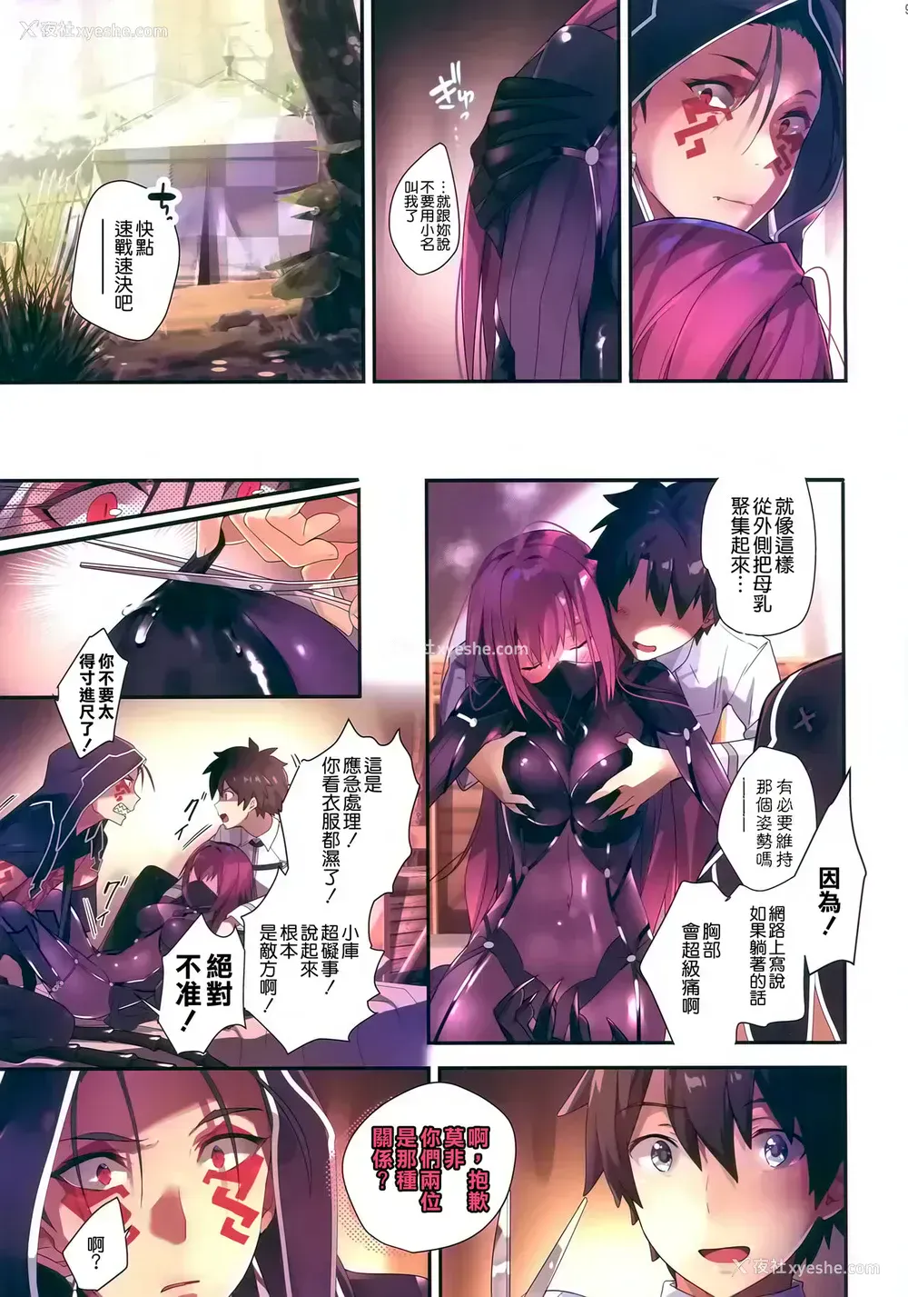 9P - (C95) [ROUTE1 (平つくね)] 行列の出来るおっぱい外来