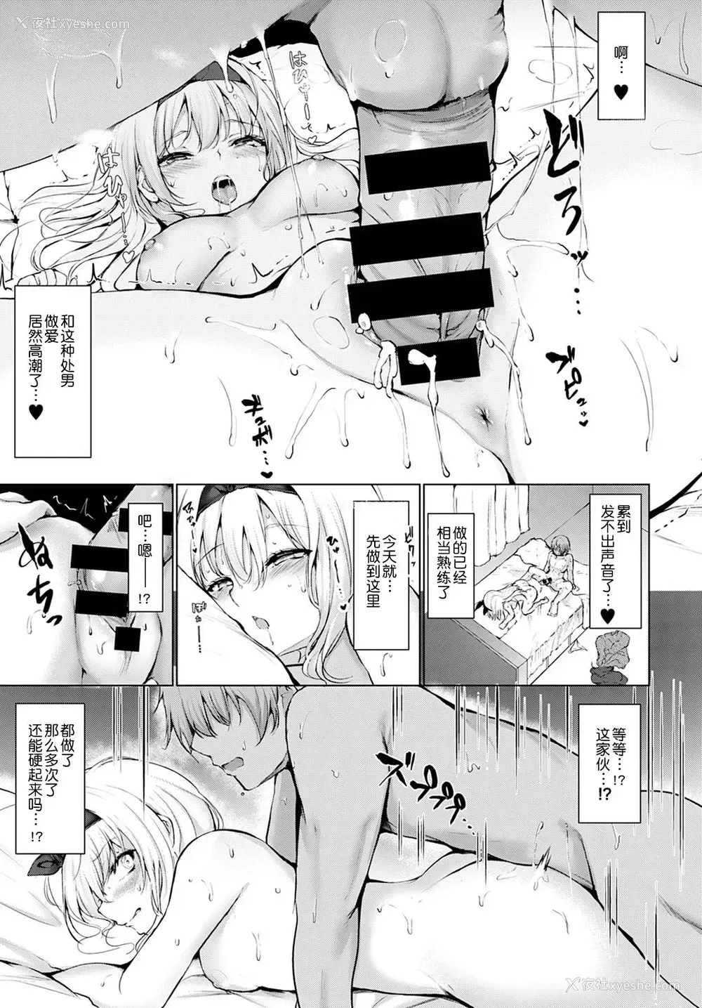 19P - [ひとつば] 固定観念 (COMIC アンスリウム 2021年5月号) [中国翻訳] [DL版]
