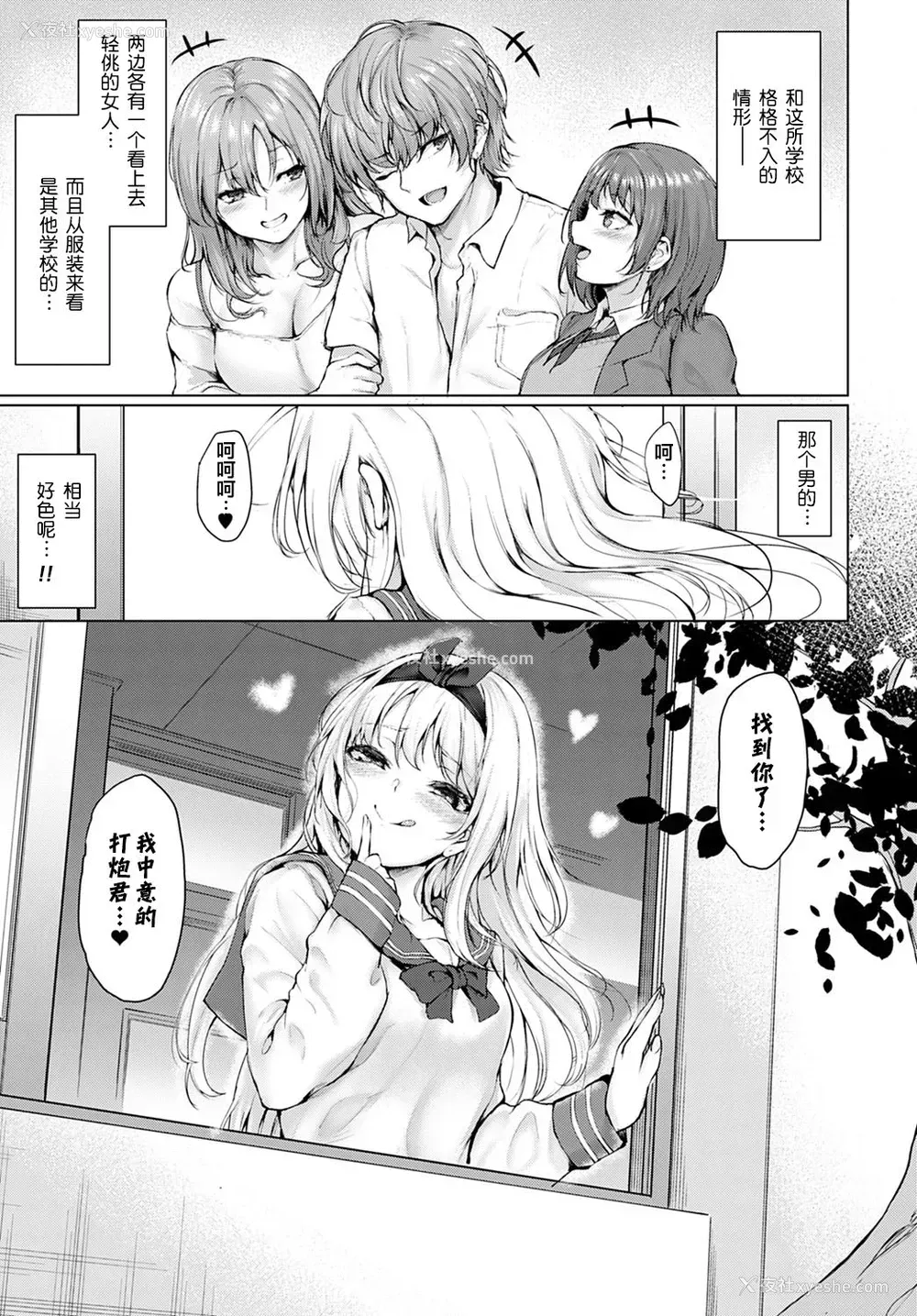 3P - [ひとつば] 固定観念 (COMIC アンスリウム 2021年5月号) [中国翻訳] [DL版]