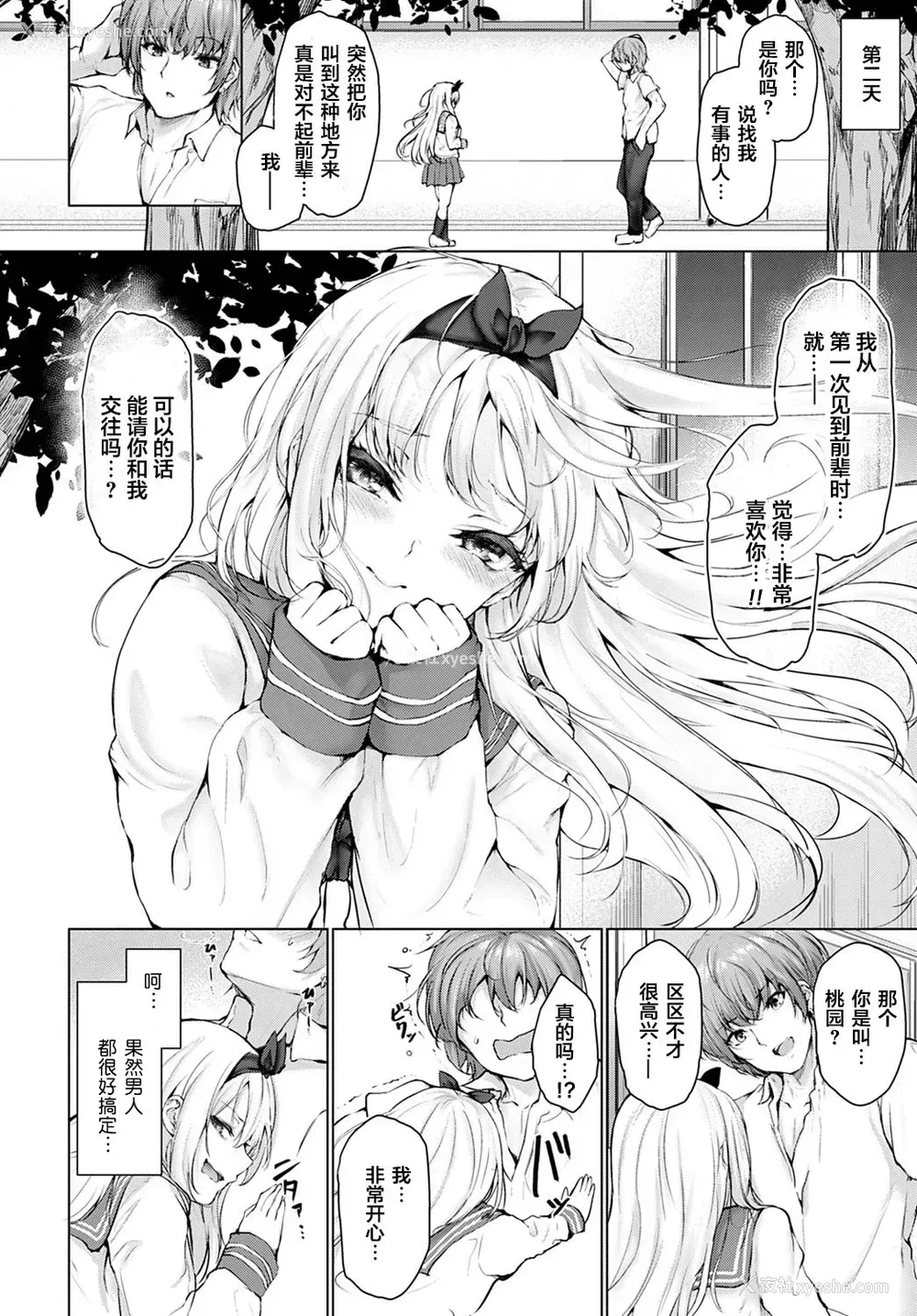 4P - [ひとつば] 固定観念 (COMIC アンスリウム 2021年5月号) [中国翻訳] [DL版]