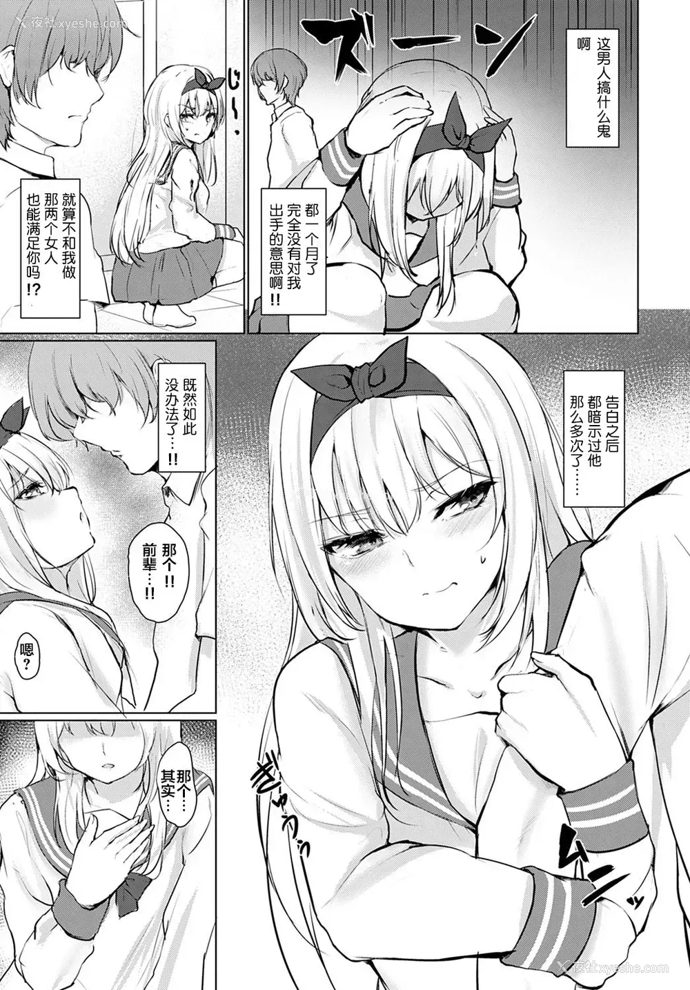5P - [ひとつば] 固定観念 (COMIC アンスリウム 2021年5月号) [中国翻訳] [DL版]