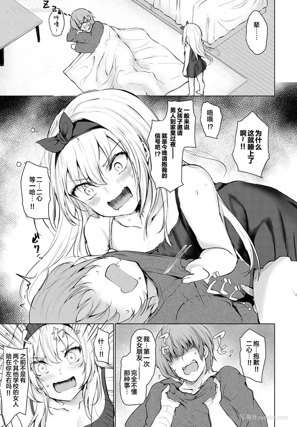9P - [ひとつば] 固定観念 (COMIC アンスリウム 2021年5月号) [中国翻訳] [DL版]