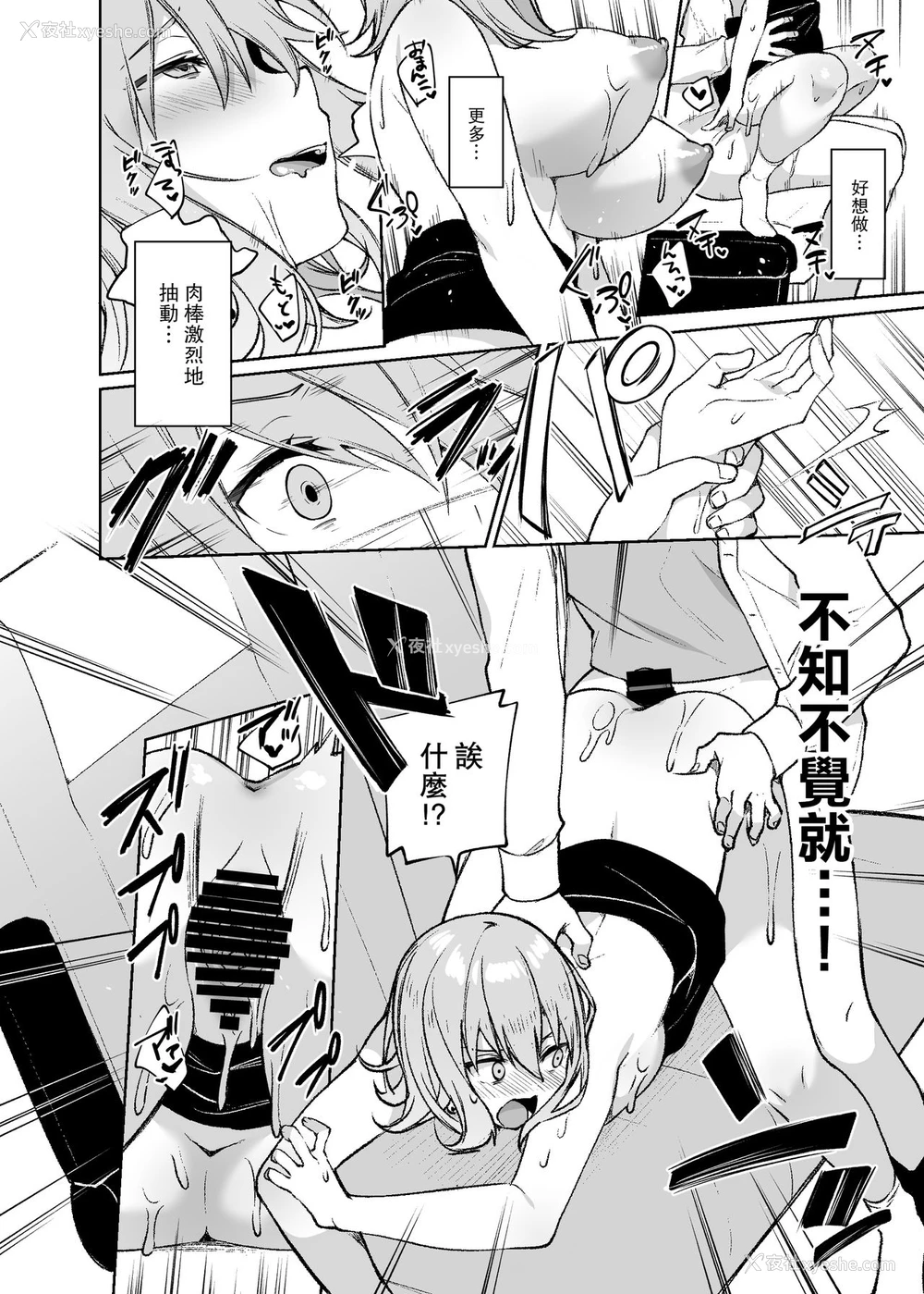 23P - [すこぶるやま (イトハナ)] シークレットライナーSR1便夜行バスの校生痴女