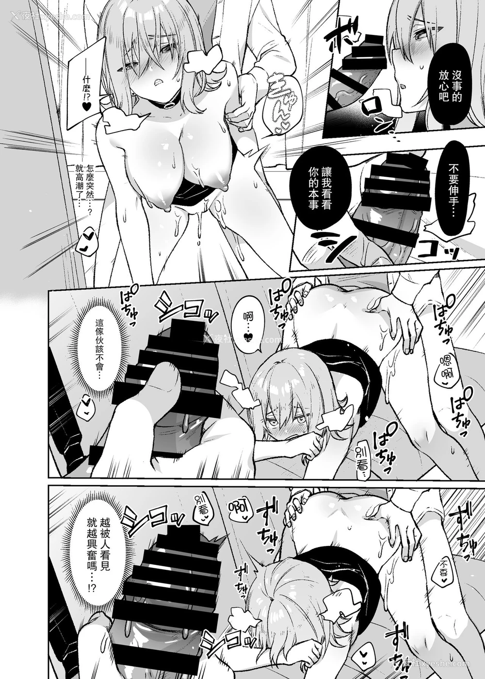 25P - [すこぶるやま (イトハナ)] シークレットライナーSR1便夜行バスの校生痴女