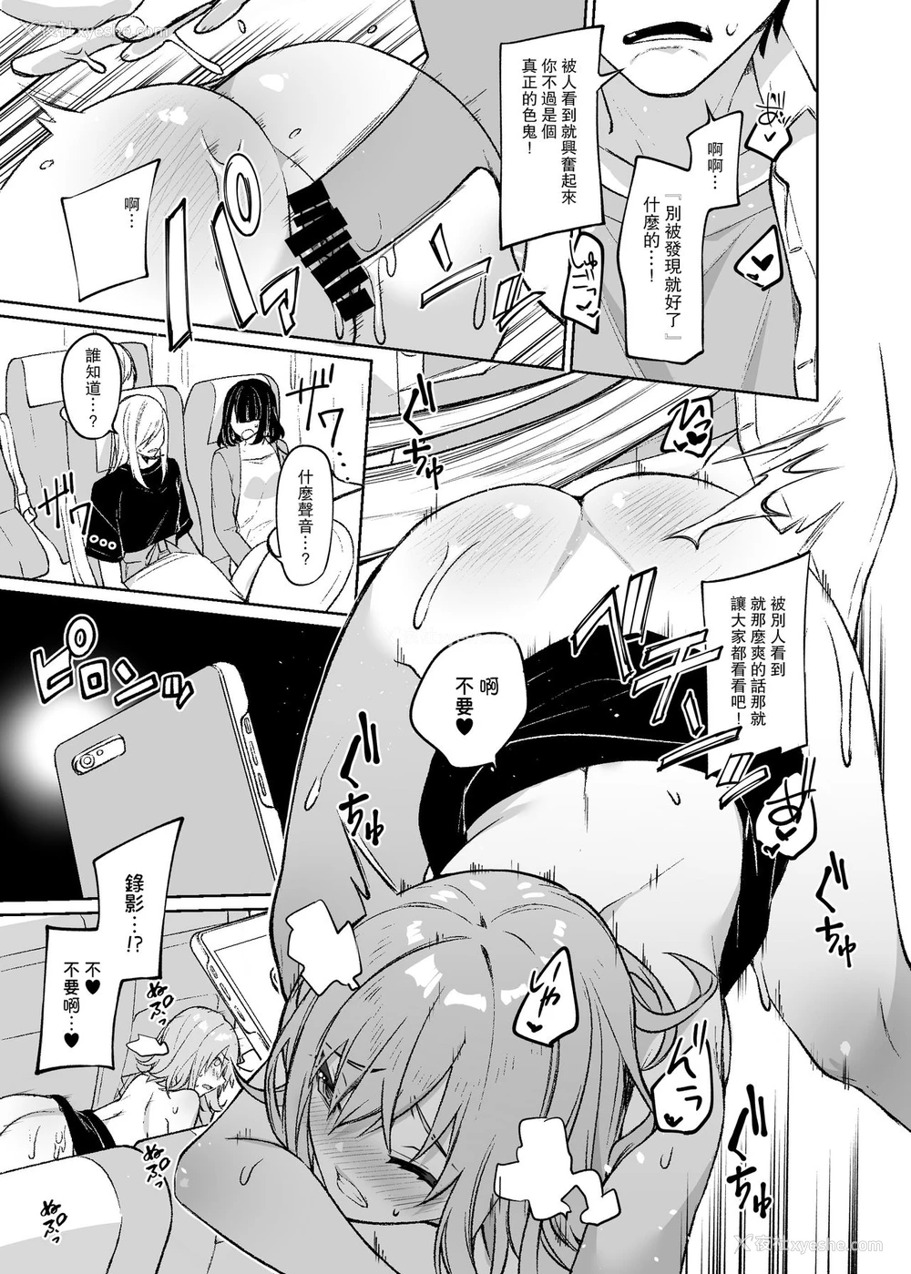 26P - [すこぶるやま (イトハナ)] シークレットライナーSR1便夜行バスの校生痴女
