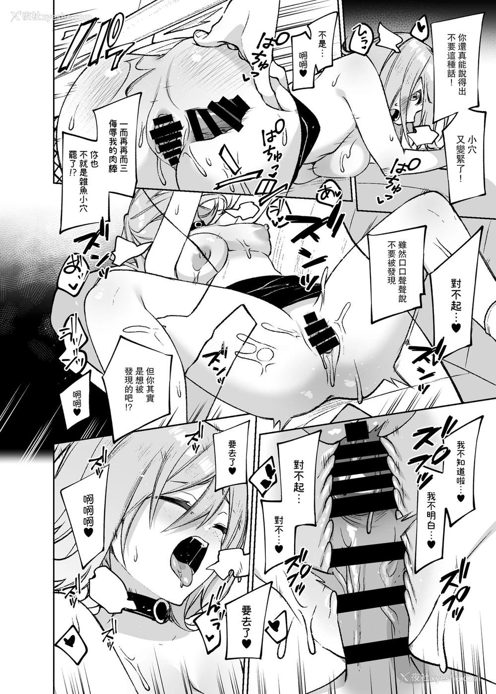 27P - [すこぶるやま (イトハナ)] シークレットライナーSR1便夜行バスの校生痴女