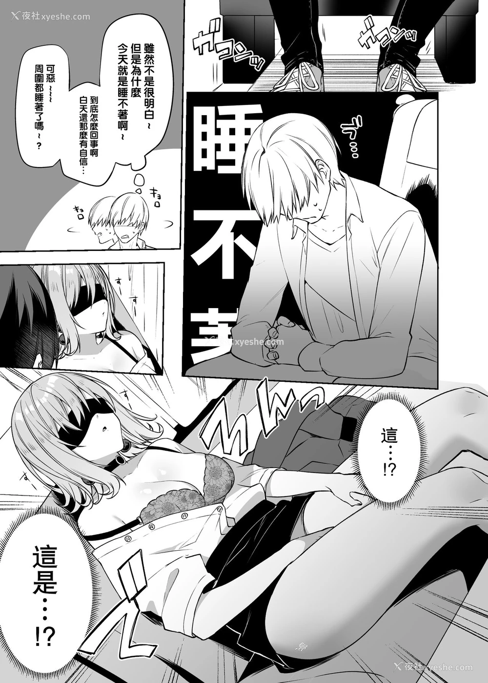 6P - [すこぶるやま (イトハナ)] シークレットライナーSR1便夜行バスの校生痴女