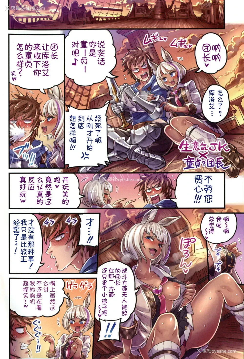3P - (C95) [ミモネランド (ミモネル)] 仲间と一线越えちゃう本 ～グラブル编2～ (グランブルーファンタジー)