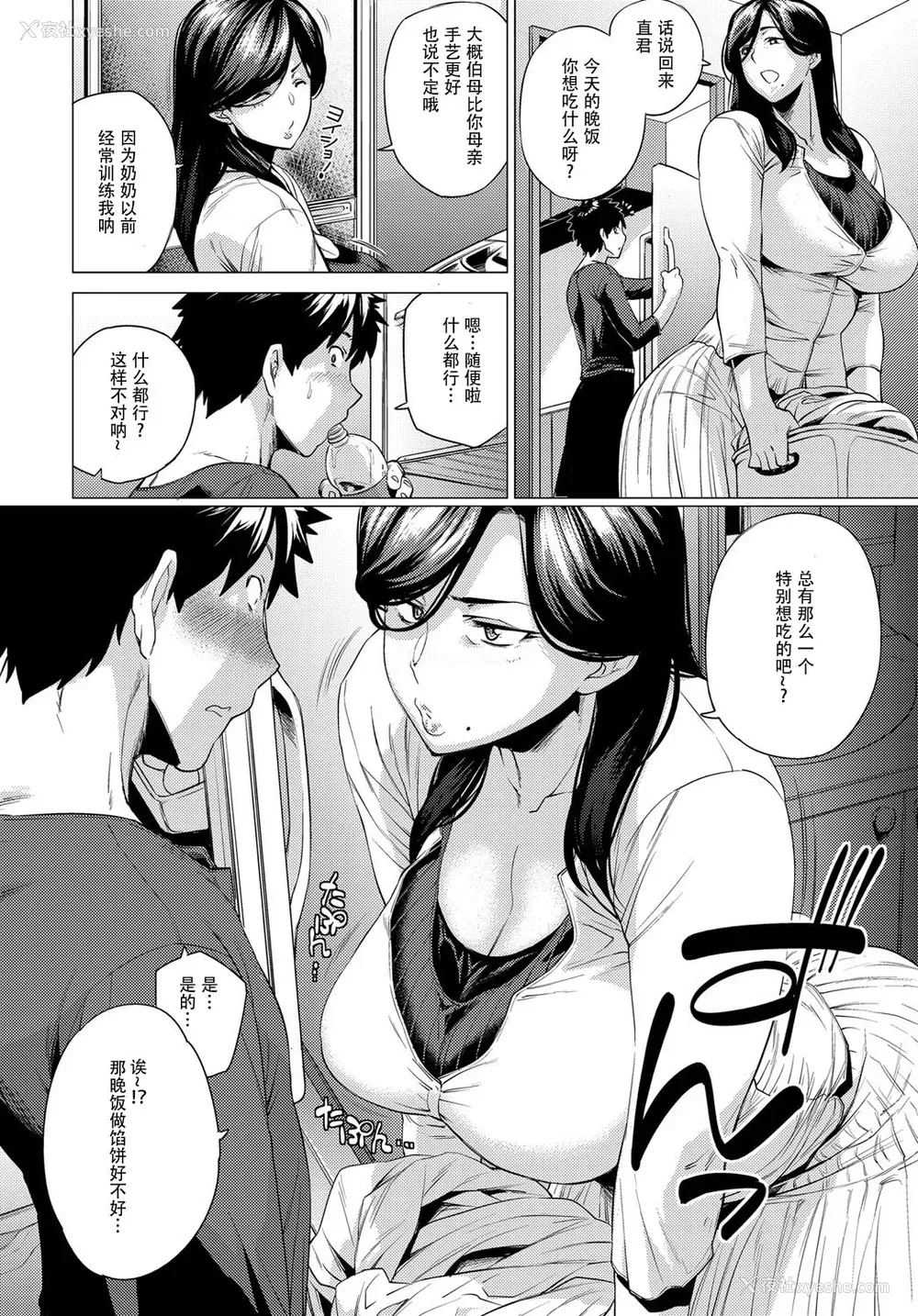 2P - [越山弱衰] 素直になれた日