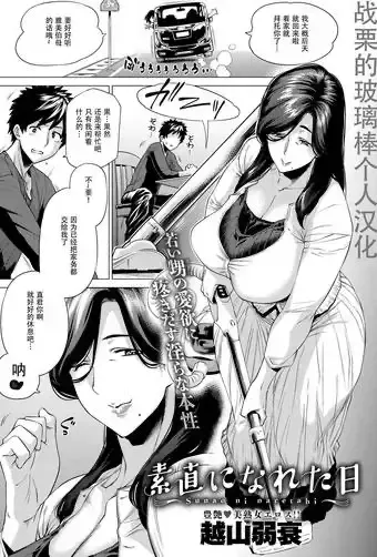 [越山弱衰] 素直になれた日