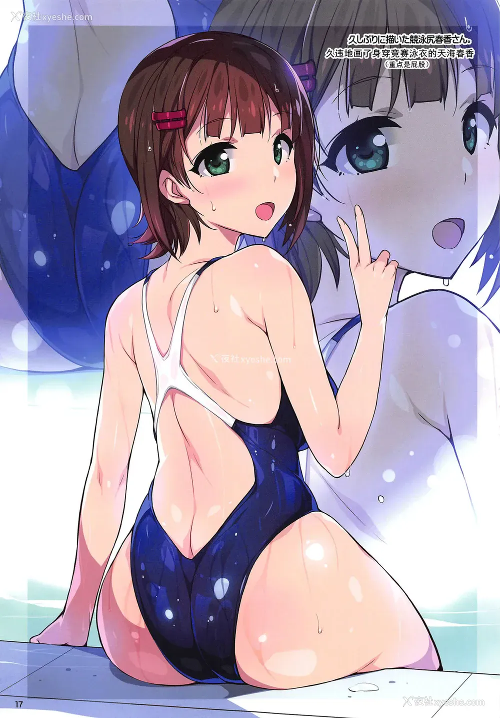 18P - (C97) [ヒデボウハウス (ひでぼう)] サキュハルカ (アイドルマスター)[中国翻訳]