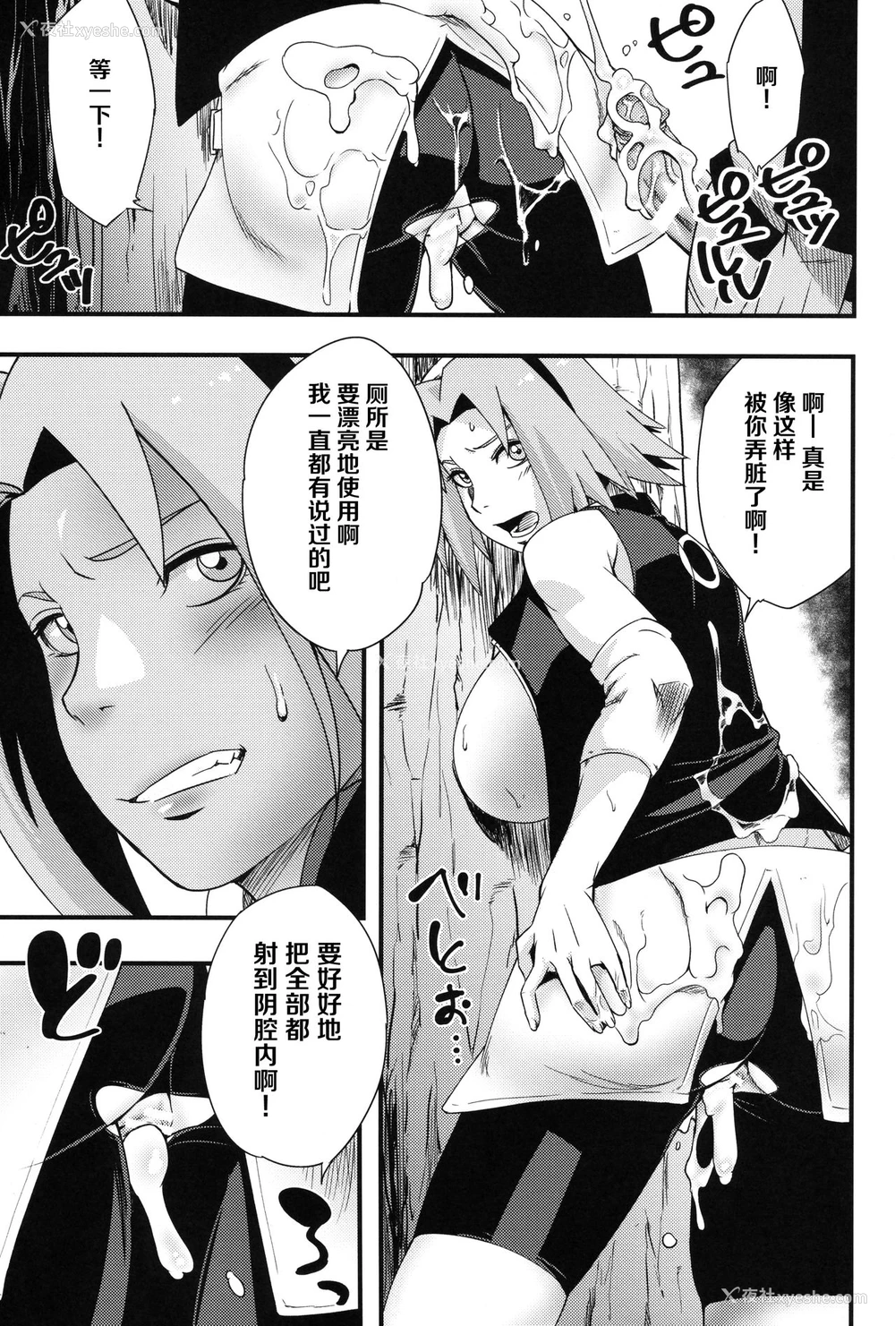 6P - (C97) [からきし佣兵団 真雅 (砂原渉)] 生物系 (NARUTO -ナルト-)