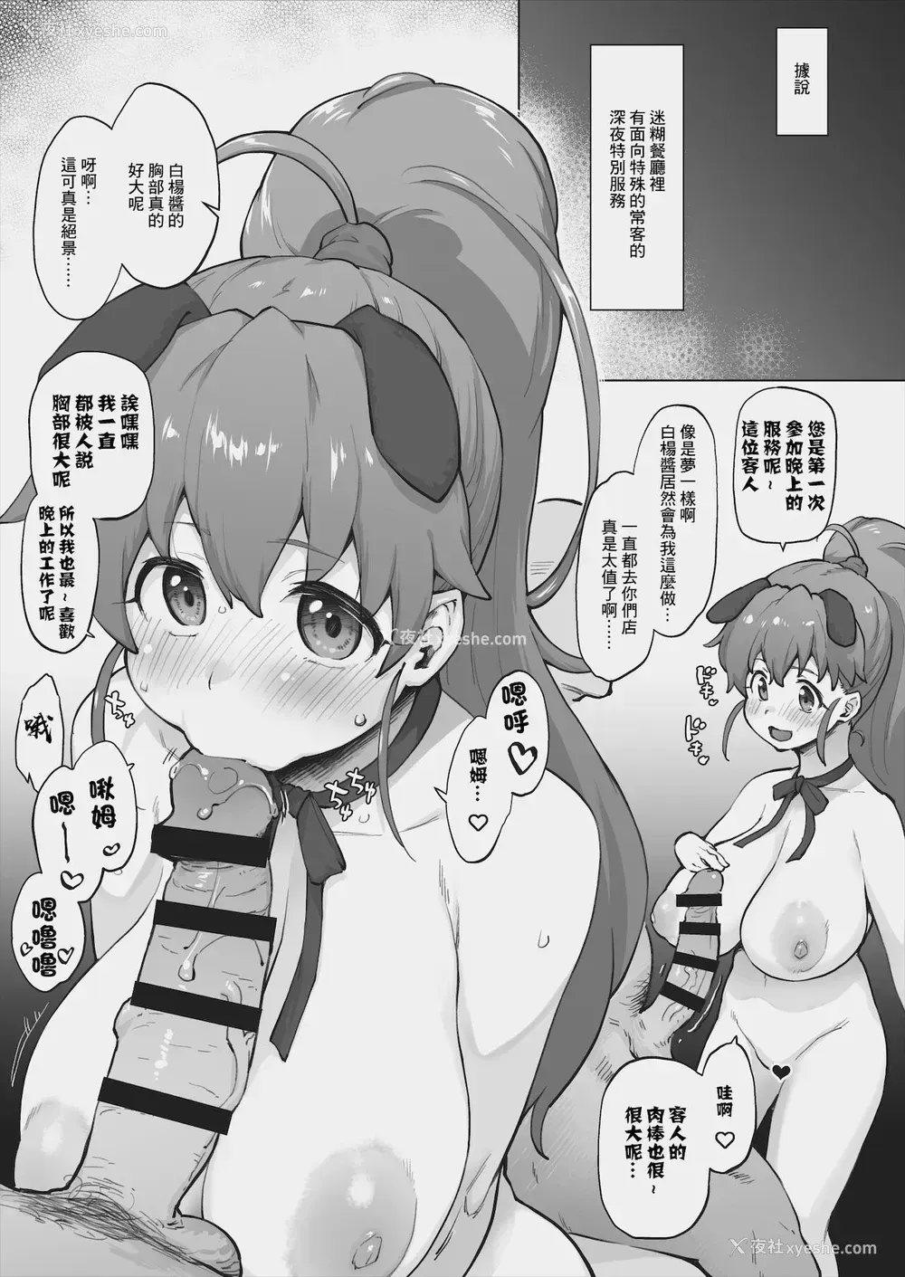 1P - [沙悟荘 (瀬浦沙悟)] 种岛先辈风俗ネタ (WORKING!) [中国翻訳]