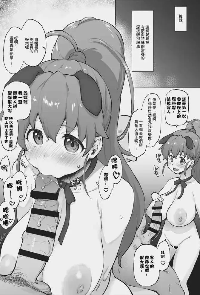 [沙悟荘 (瀬浦沙悟)] 种岛先辈风俗ネタ (WORKING!) [中国翻訳]
